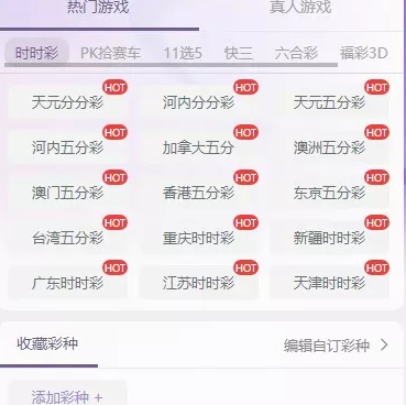 【拉菲源码】私人订制CP+真人AG+系统彩+USDT收付款+运营版+对接美盛NG